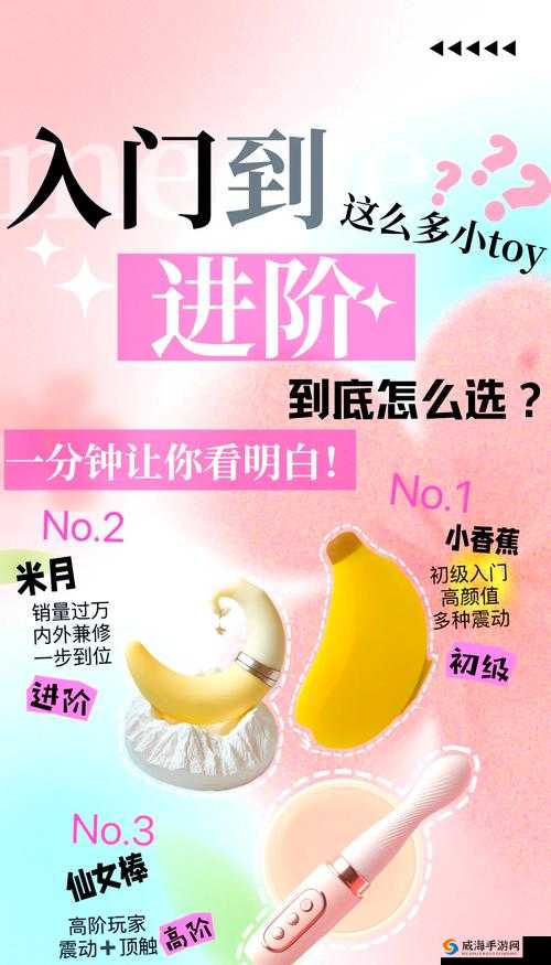 他戴上小玩具后调到 10 档，接下来会发生什么？