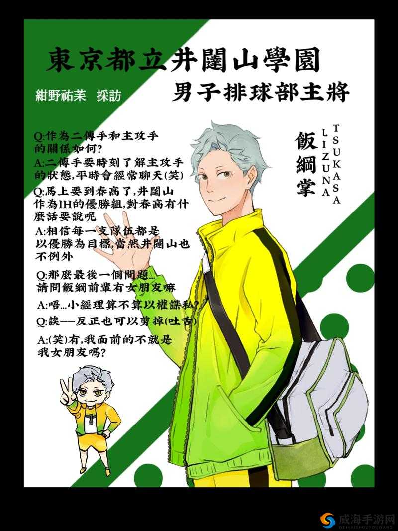 执剑之刻饭纲，杨梅之恋与不凡志趣