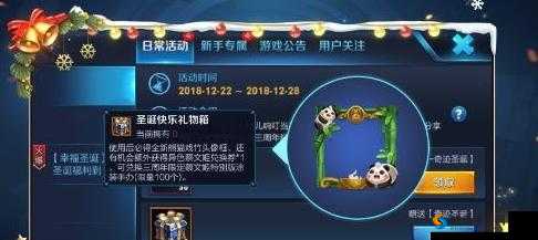 王者荣耀熊猫戏竹头像框获得方法介绍