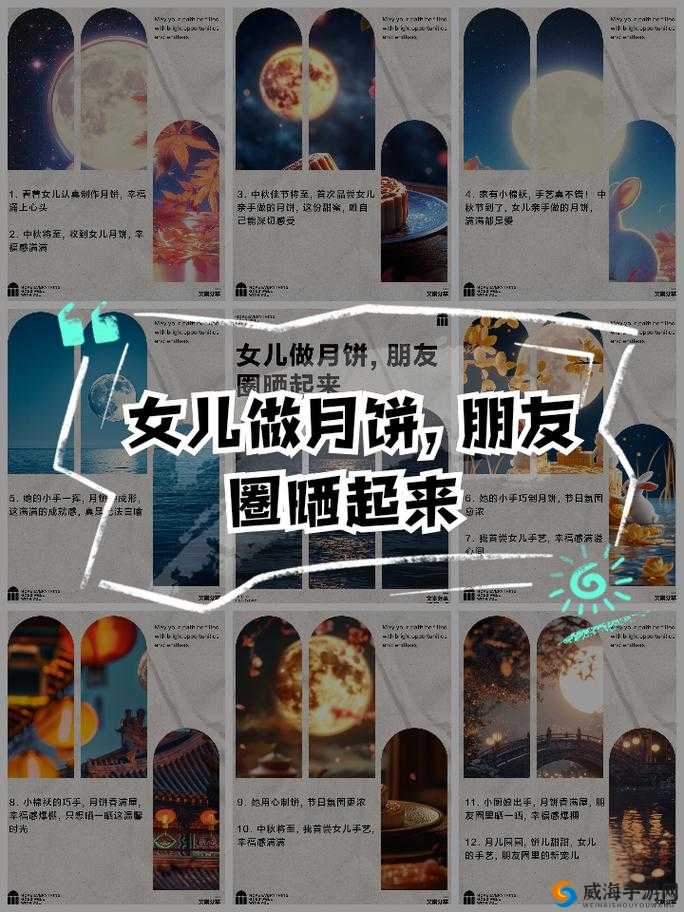 妈妈女儿齐上阵，共做月饼话亲情：母女携手烘焙幸福时光