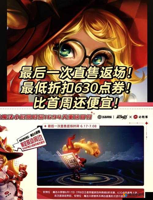 王者荣耀圣诞狂欢，惊喜活动大揭秘！