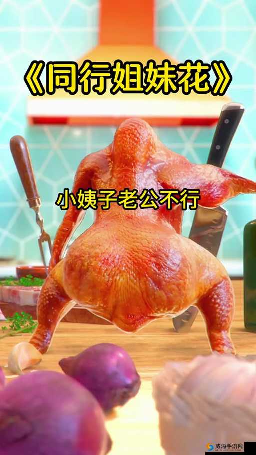 共享双胞胎齐娜齐琳：孪生姐妹的奇妙命运