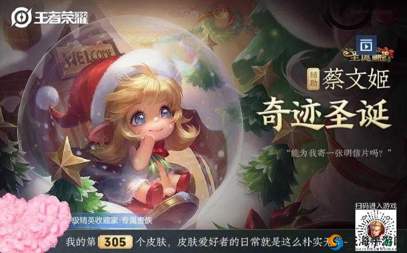 王者荣耀，蔡文姬圣诞皮肤与东皇限定皮肤深度解析