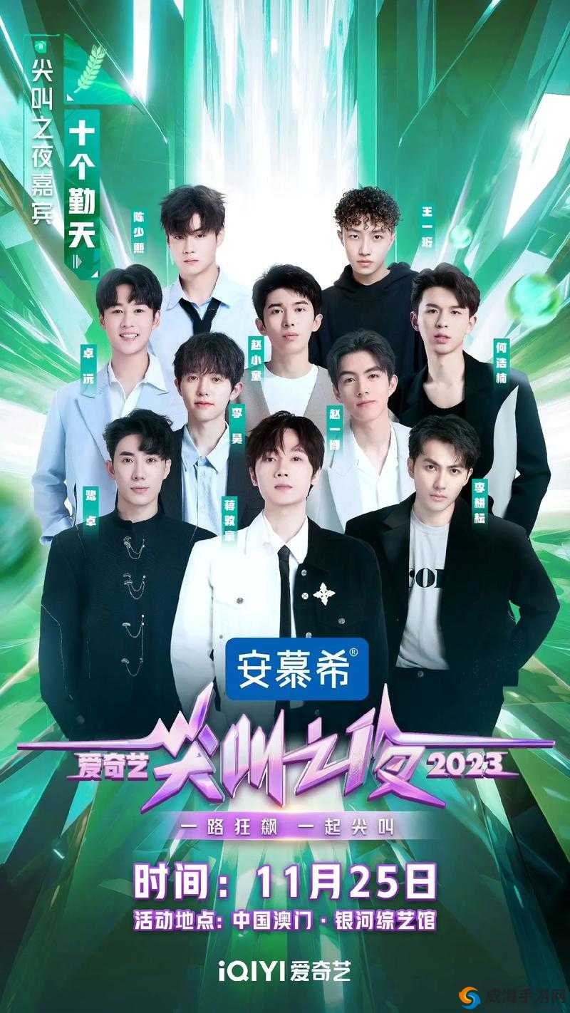 尖叫之夜 2023 看女团舞反应之现场观众们的热烈反响