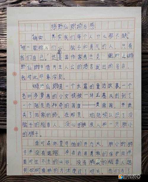 James 与他的那位特别的女生的奇妙故事