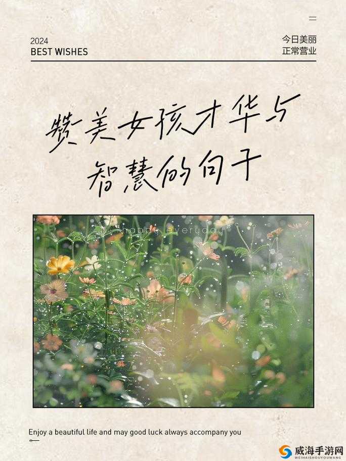 夸女朋友妈妈优秀：她的优雅与智慧令人钦佩