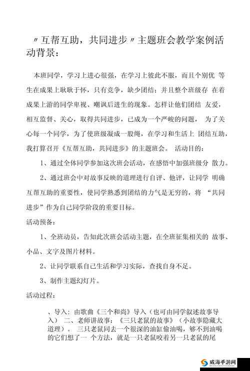 y1uan 大家庭：团结友爱互助共同进步的温暖集体