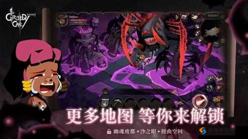 贪婪洞窟2,紫色装备的追寻之旅