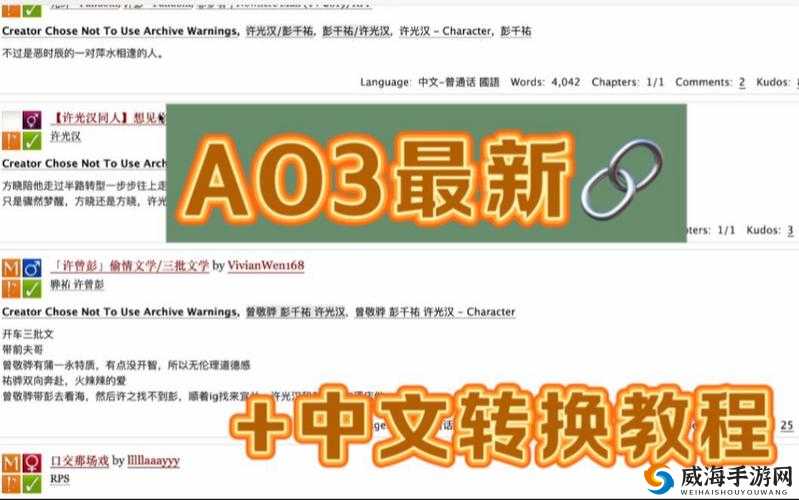 ao3 官网:一个拥有丰富多样文学作品的平台