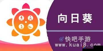 向日葵 APP 看片版免费畅享高清大片资源