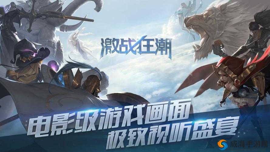 激战狂潮游戏背景介绍，腾讯新作5V5MOBA手游