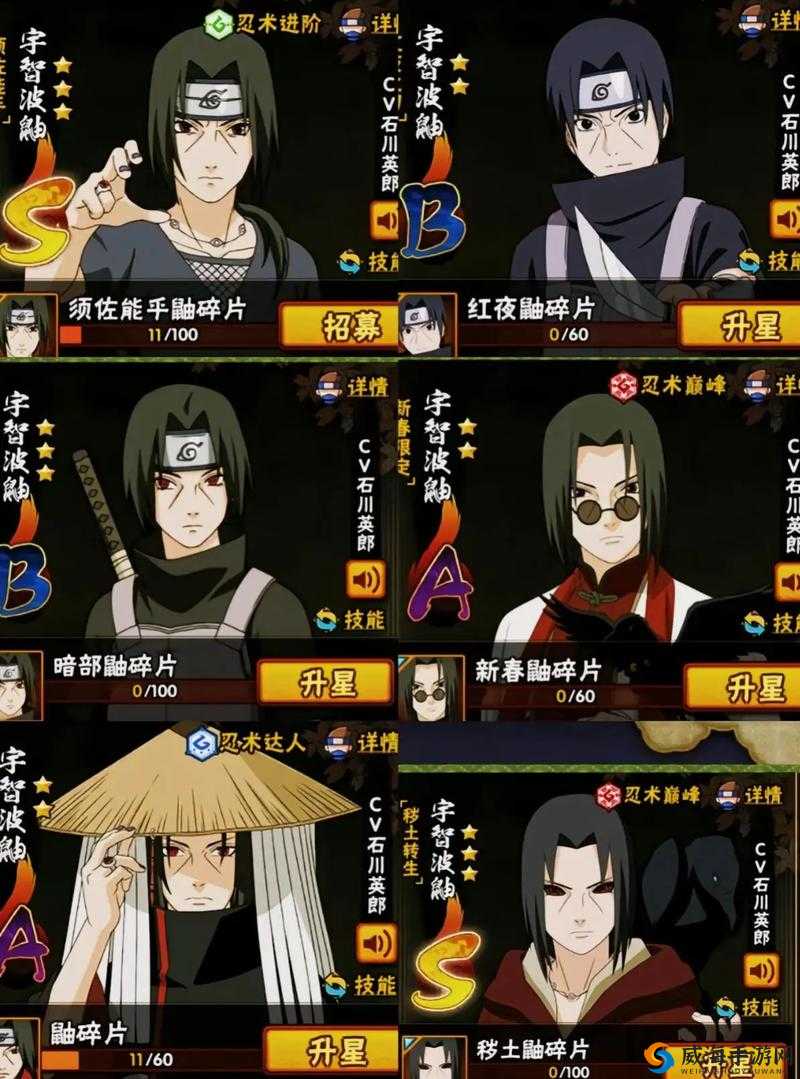 火影忍者OL手游宇智波鼬竞技场阵容攻略