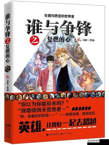 大将军 1v2：巅峰对决，谁与争锋