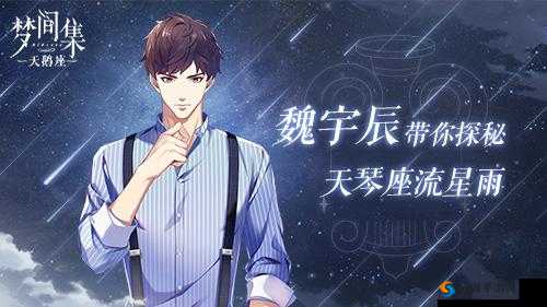 梦间集天鹅座，编织梦幻之旅，预约福利大揭秘