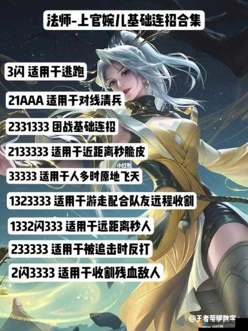上官婉儿怎么连招飞天最简单方法：实战技巧与详细解析
