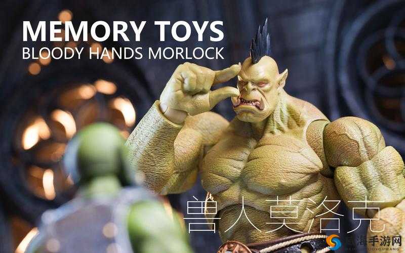 MemoryToys 兽人：探索奇幻世界的冒险之旅