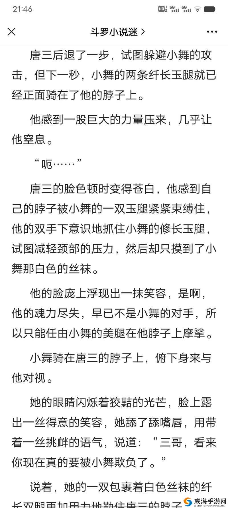 唐三：宁荣荣，你这两座大山让我如何下口？