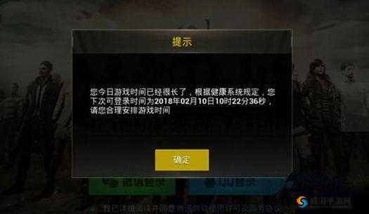 绝地求生刺激战场健康系统FAQ 游戏时间问题汇总
