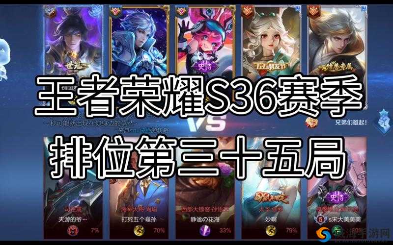 王者荣耀西部雄起印记换谁好？西部雄起印记兑换推荐