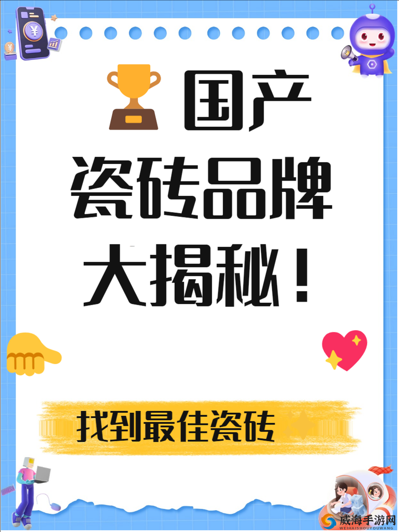 国精产品一线二线三线：品质与创新的完美结合