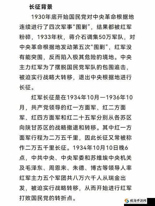 ZZTT155.CCM万里长征：一段伟大征程的详细解读与深刻意义
