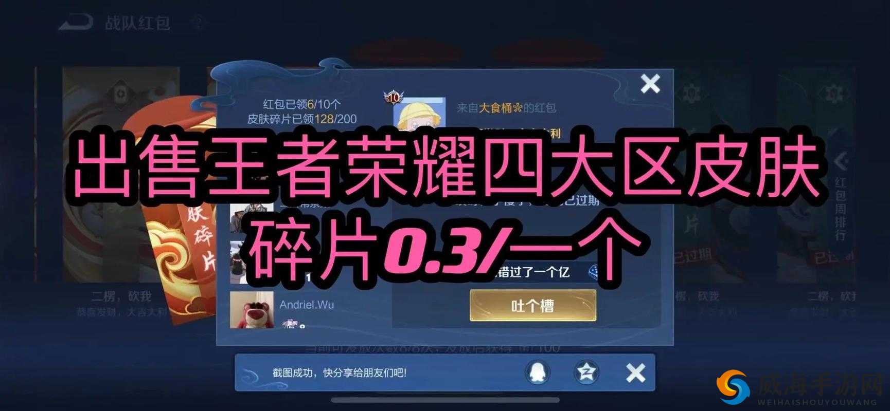 王者荣耀系统邮件bug补偿公告，全员可获10个皮肤碎片的资源管理策略