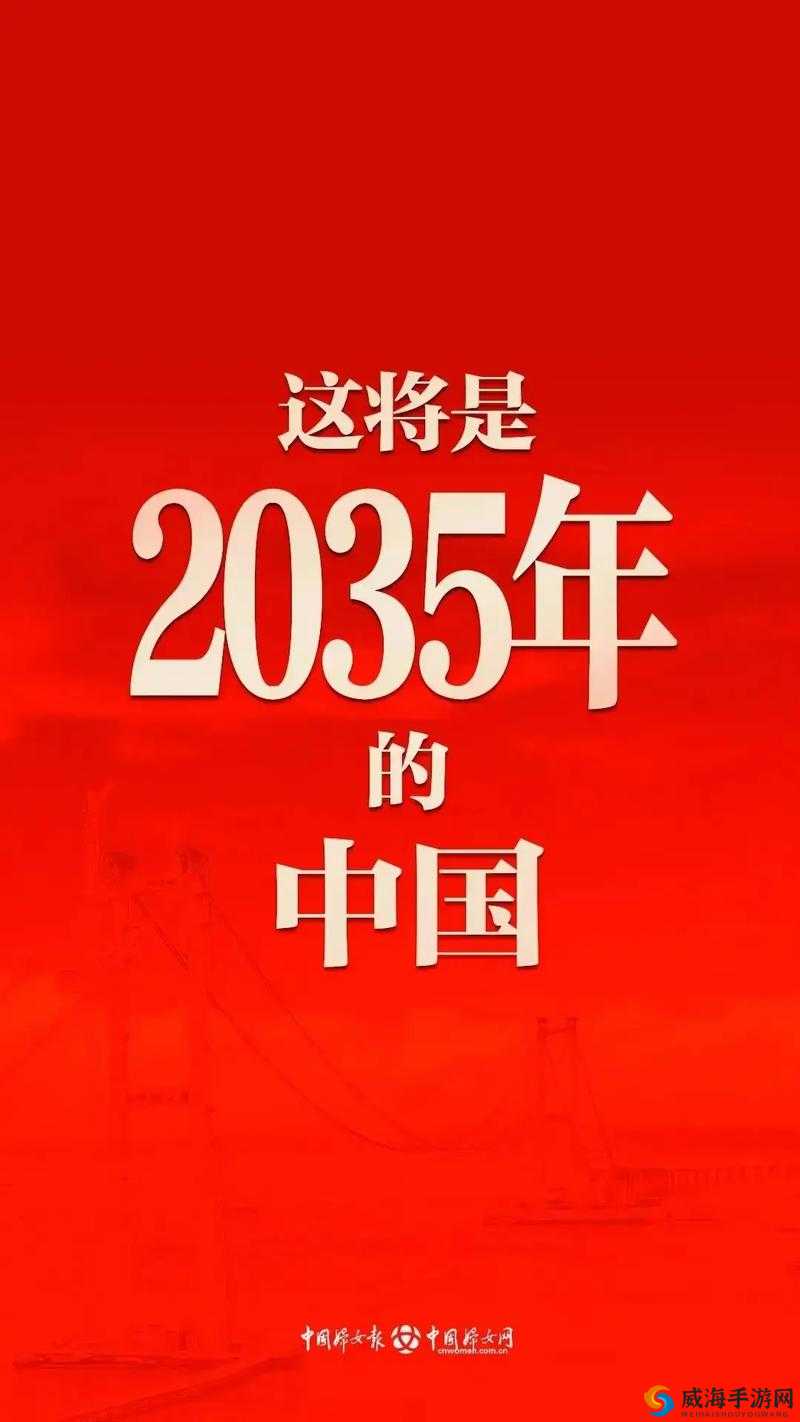 Давай中国：一起为中国的美好未来而努力奋斗