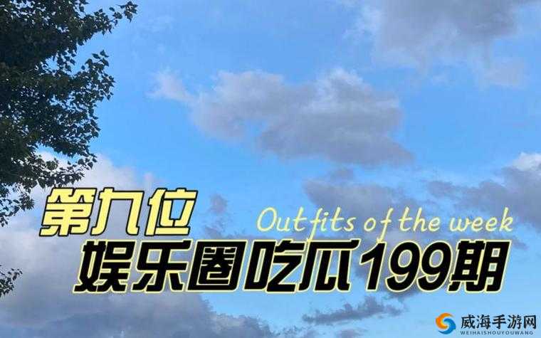 51cg 今日吃瓜热门大瓜必看中文频道限时开放建议：精彩不容错过