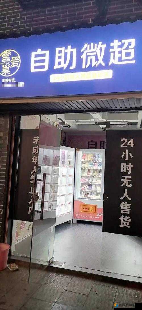 24 小时成年人用品店如何成功开启经营之道