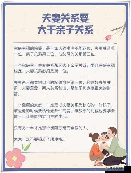 小家庭的大和谐：尊重、理解与爱的力量