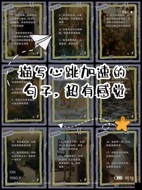 心跳加速:他强而有力的律动感觉让人无法抗拒