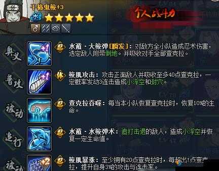 火影忍者OL手游干柿鬼鲛竞技场阵容搭配策略