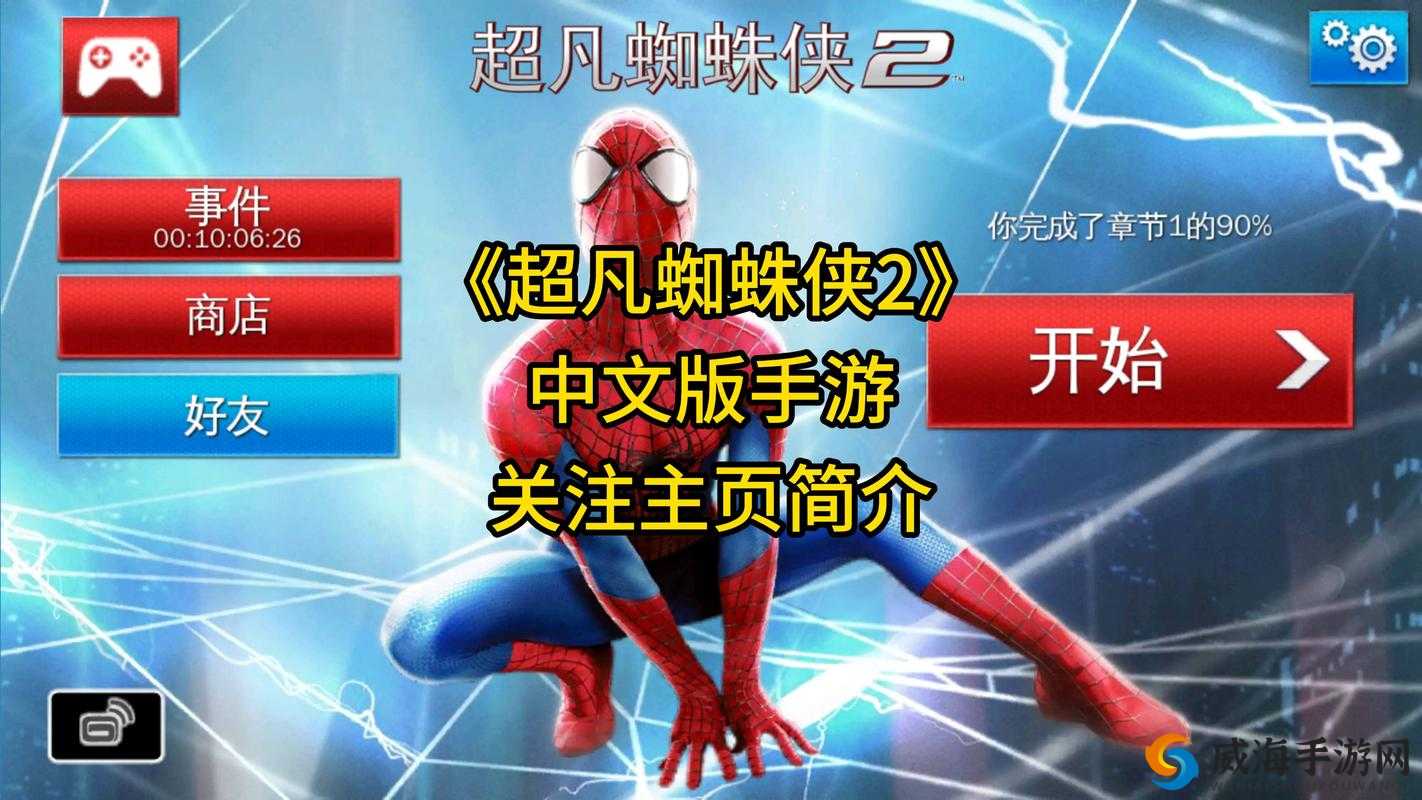 IGN 评十佳蜘蛛侠游戏:哪款才是你的最爱
