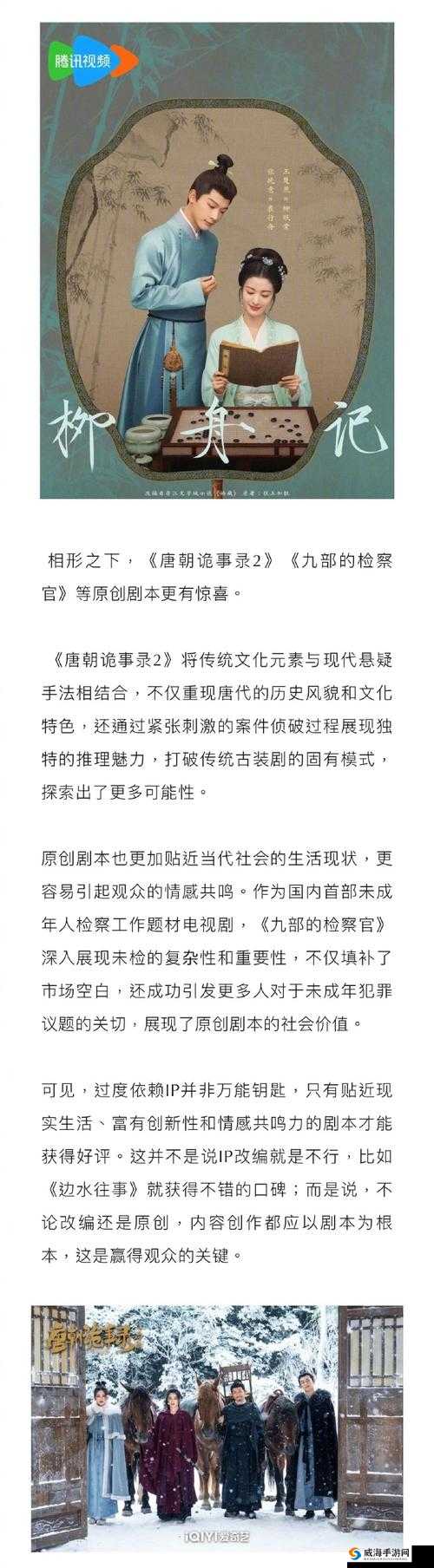 真人剧效应引发的现象及思考：探讨其对社会文化的深远影响
