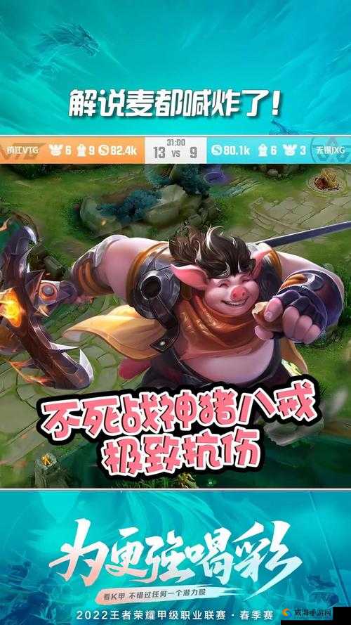 王者荣耀新纪元，猪八戒曝光，首位血怒英雄震撼降临