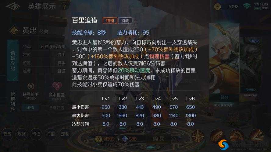 黄忠在王者荣耀体验服的再次加强，被动伤害提升的深度解析