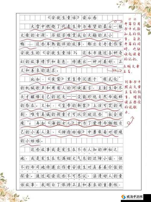 以色愁愁久久久引发的深刻情感思索