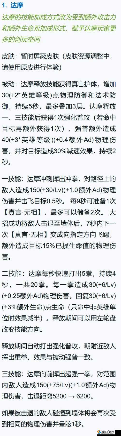 王者荣耀体验服11月28日更新,达摩伤害削弱深度解析