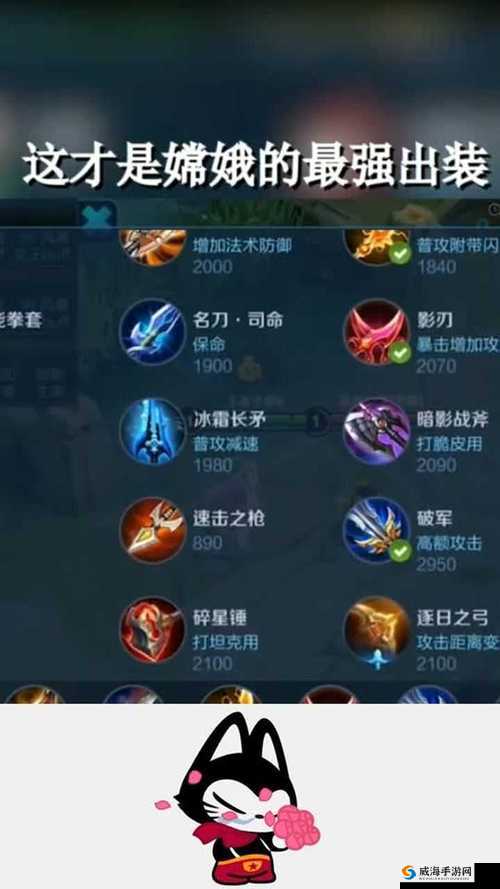 王者荣耀嫦娥出装推荐，纯输出后期秒坦克