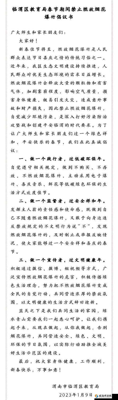 禁止传播内容