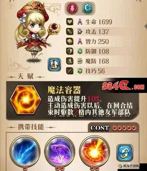 梦幻模拟战蕾伽尔，解锁她的转职潜力