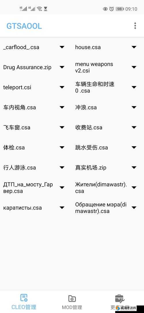 侠盗飞车 OL 怎么下载:详细步骤解析