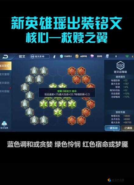 王者荣耀瑶铭文搭配与推荐
