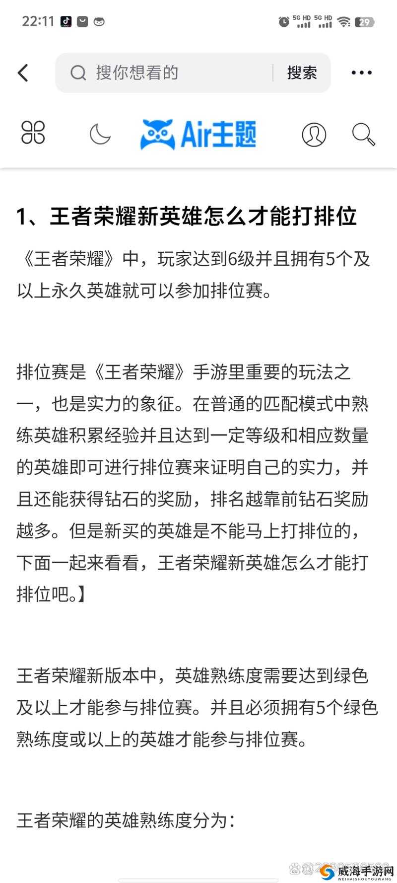 王者荣耀体验服，人机难度再升级，挑战与机遇并存的新篇章