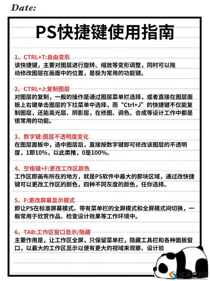 PS 二级调色技巧揭秘：调色秘籍