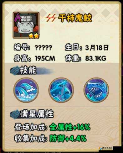 火影忍者OL手游鬼鲛技能介绍及奥义技能分析