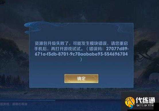 王者荣耀无法更新及更新失败解决方法一览