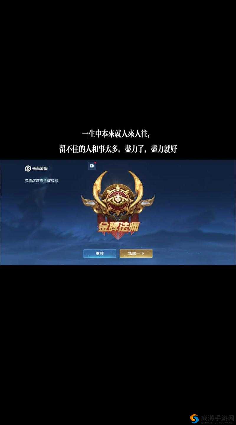 王者荣耀,感恩同行,英雄相聚——一场游戏与情感的盛宴