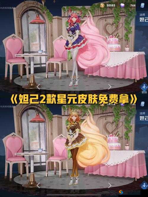王者荣耀充值活动与妲己星元皮肤推出的资源管理艺术