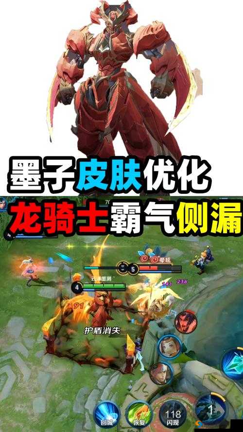 王者荣耀墨子加强，被动伤害与护盾双重升级